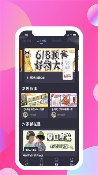 向日葵优选截图3