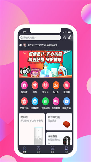 向日葵优选截图1