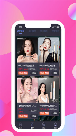 向日葵优选截图2