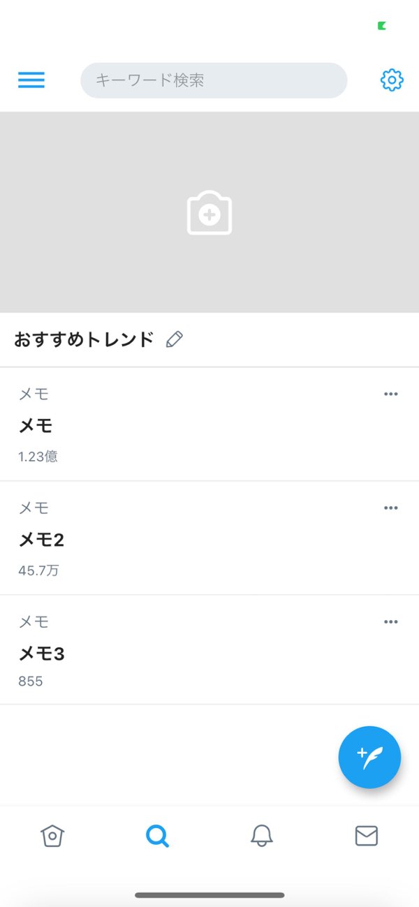 twinote备忘录截图3