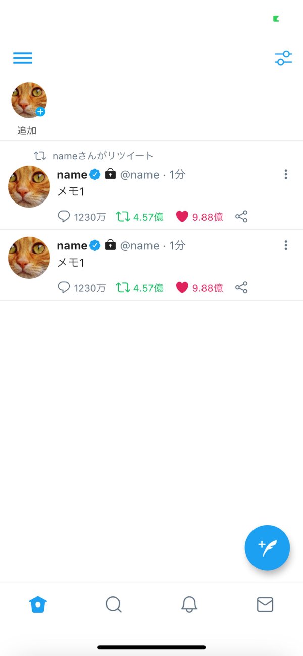 twinote备忘录截图1