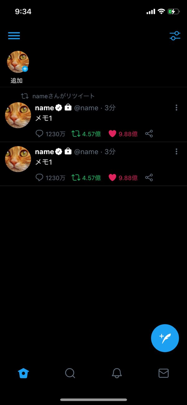 twinote备忘录截图2