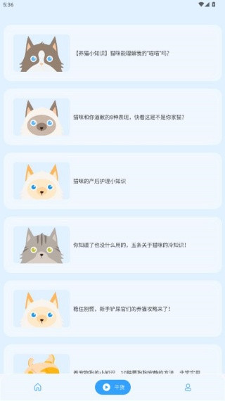 鸟语翻译器app官方版下载