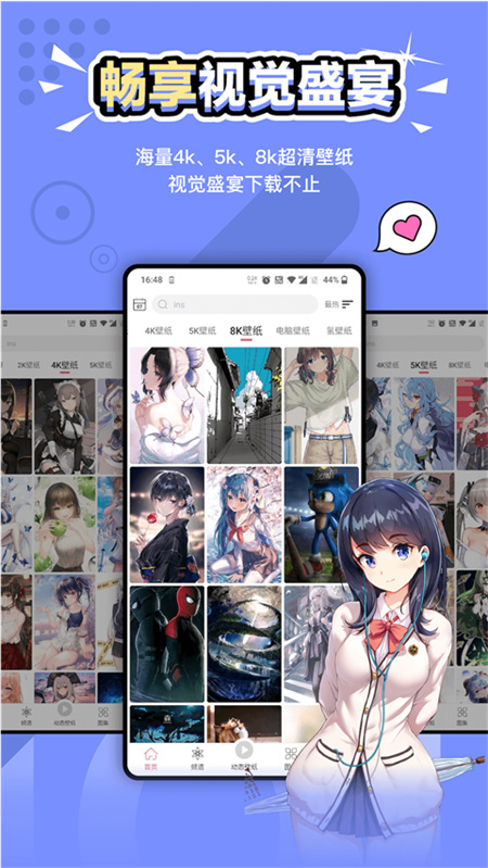元气壁纸资源截图5