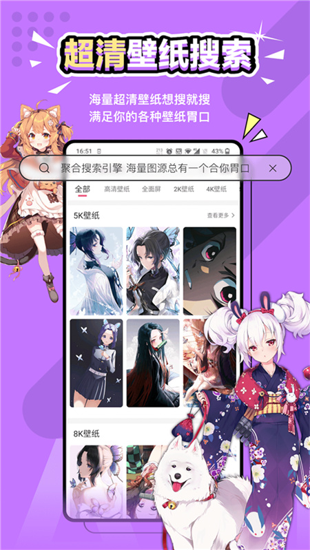 元气壁纸资源截图2