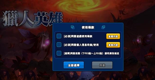 猎人突袭中文版