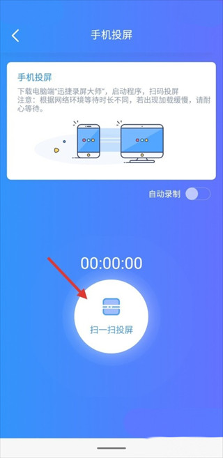 迅捷录屏大师软件