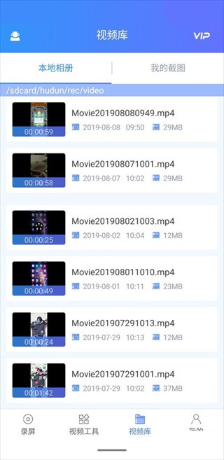 迅捷录屏大师软件