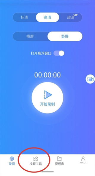 迅捷录屏大师软件