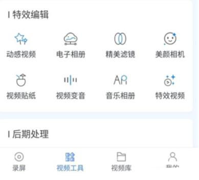 迅捷录屏大师软件