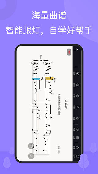 the one智能钢琴截图4
