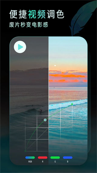 滤镜君LR调色大师截图2