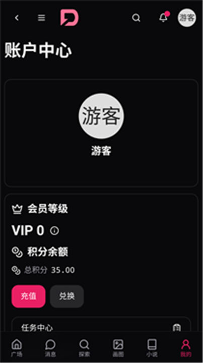 dzmm电子魅魔截图3