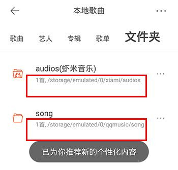 虾米音乐app
