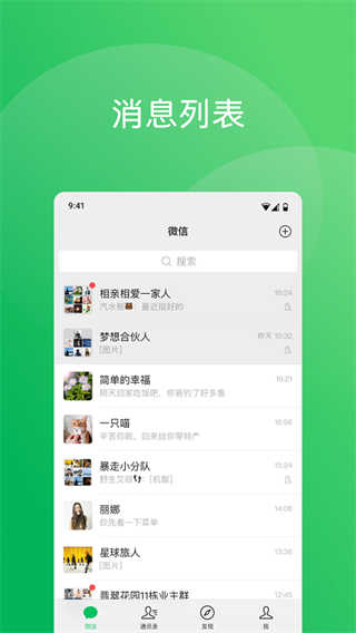 微信截图4