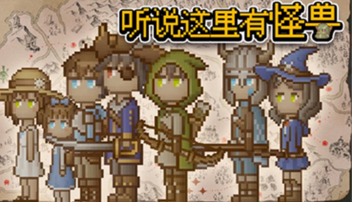 听说这里有怪兽内置菜单版