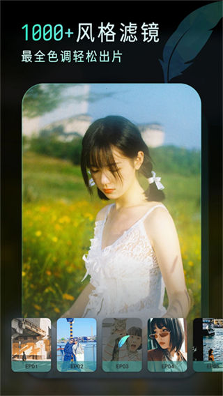 滤镜君LR调色大师