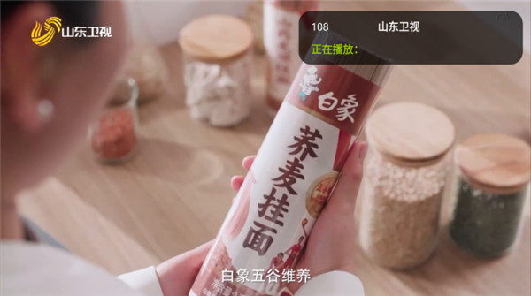 橙子电视直播TV版截图4