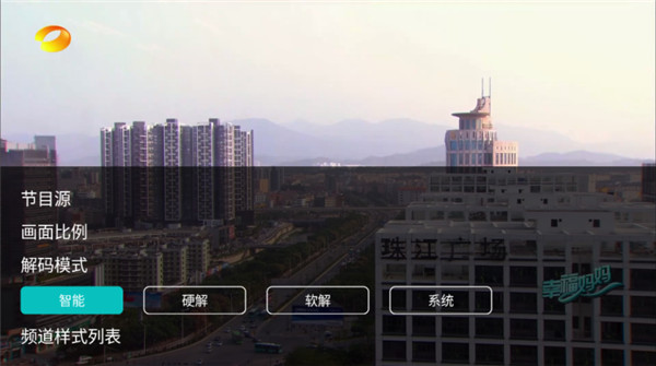 橙子电视直播TV版截图3