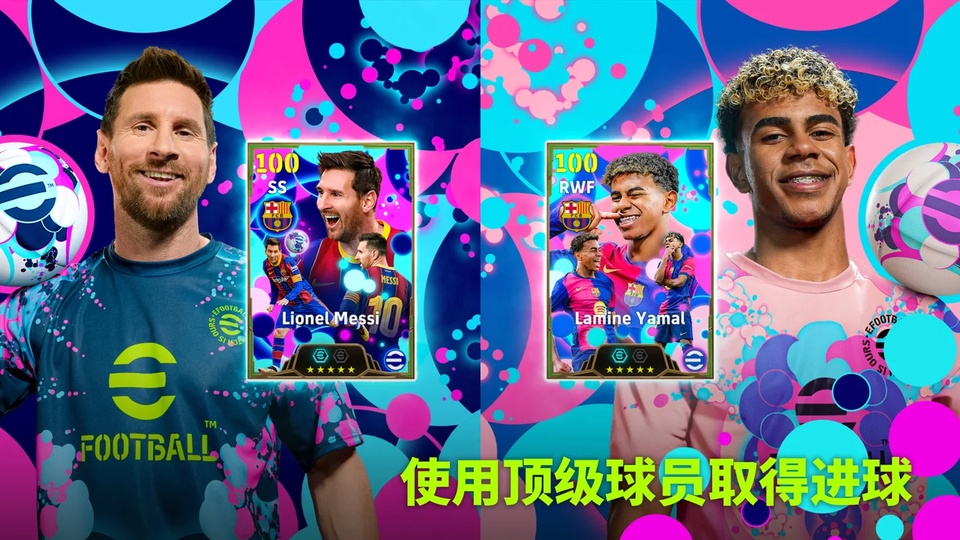 实况足球单机版截图5