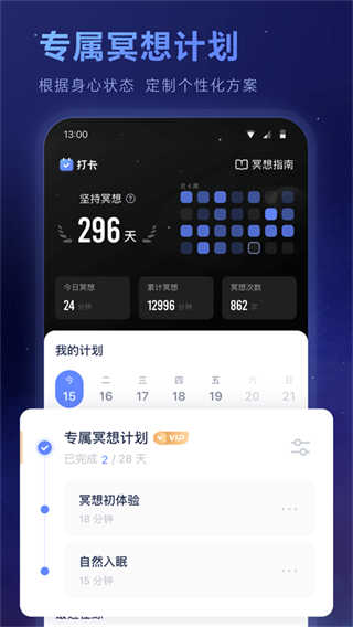 冥想星球截图2
