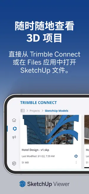 草图大师中文版截图1
