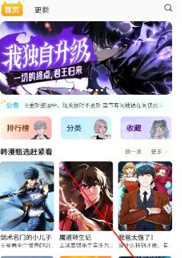 小黑猫漫画软件