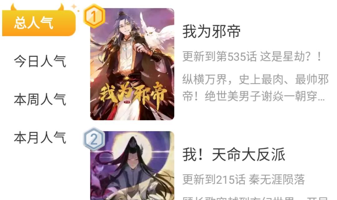 小黑猫漫画软件