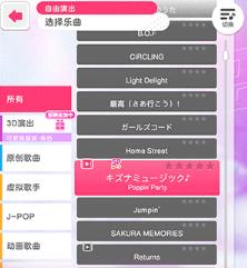少女音乐派对