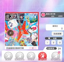 少女音乐派对