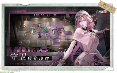 无期迷途手游截图2