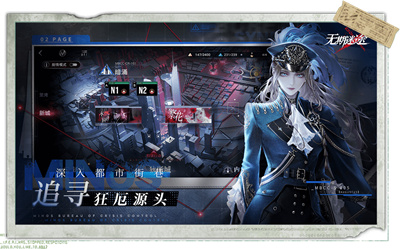 无期迷途手游截图1