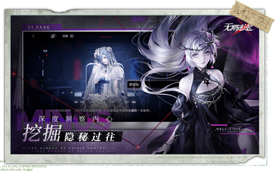 无期迷途手游截图3