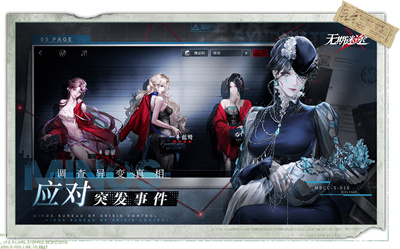 无期迷途手游截图4