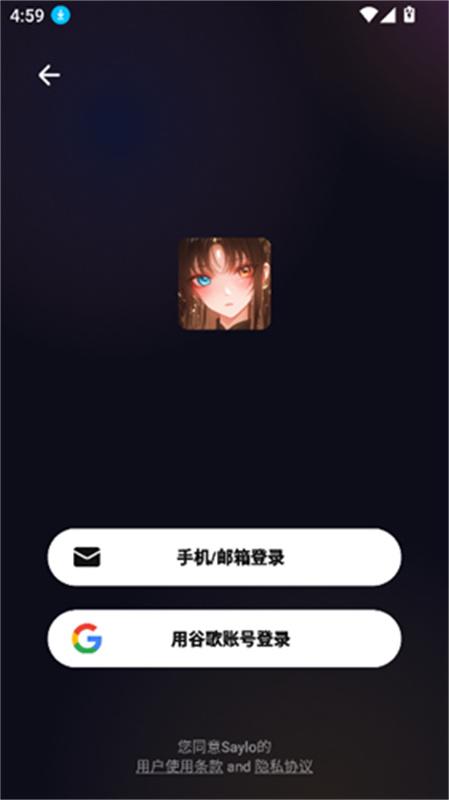 saylo老版本截图4