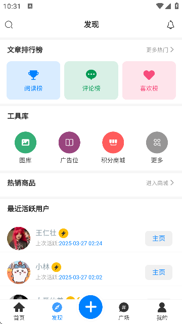 林玖社区截图3