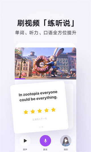 腾讯翻译君截图1