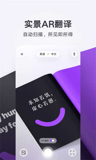 腾讯翻译君截图2