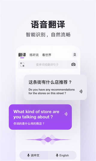 腾讯翻译君截图4
