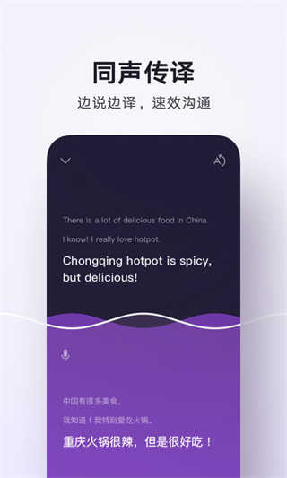 腾讯翻译君截图5