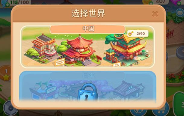 亚洲烹饪之星手游