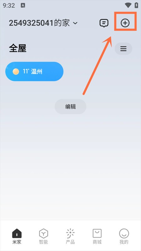 使用教程截图2