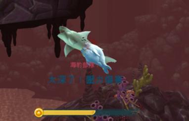 饥饿鲨进化新鲨鱼