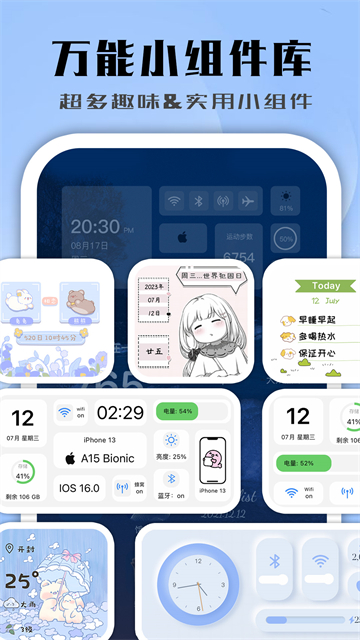 鲸鱼小组件截图5