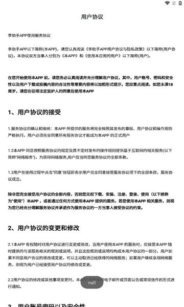 小梦软件库截图2