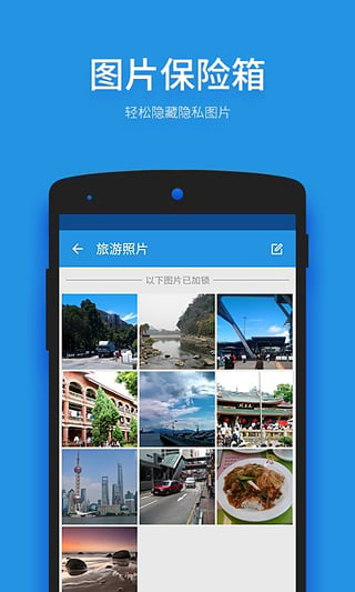 锁大师app截图3