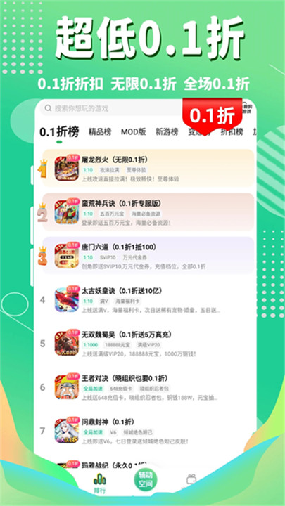 3733游戏盒完整版截图1