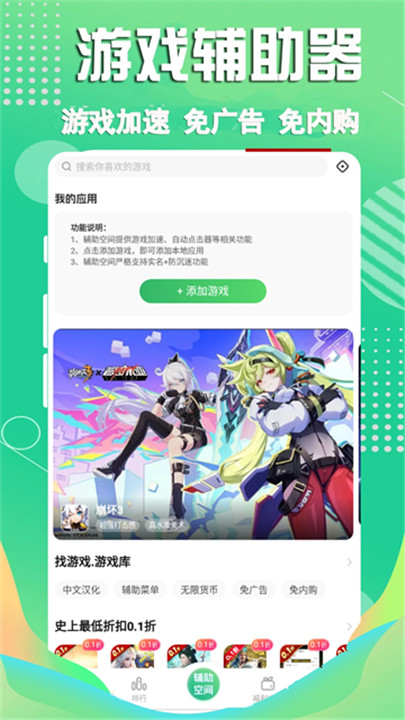3733游戏盒完整版截图4
