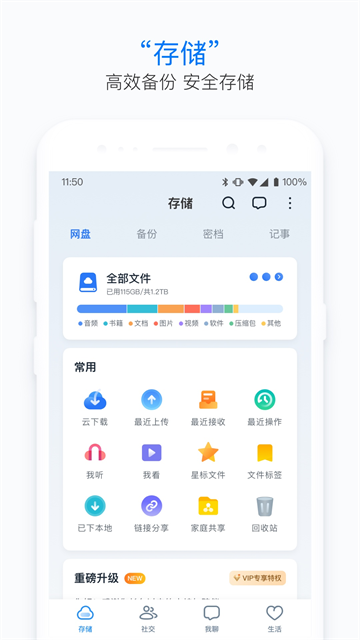 115生活客户端截图3