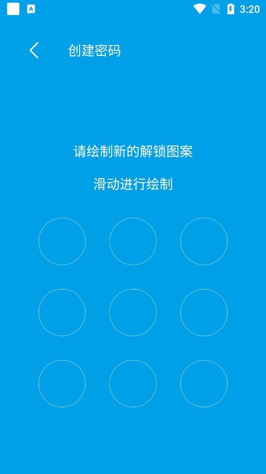 锁大师app